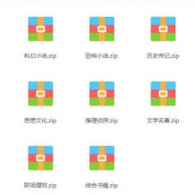 21G数万册mobi和epub格式最新高分排行好书打包下载