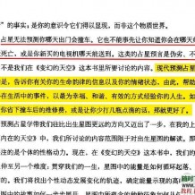 最强占星资料合集从入门到高手的星象推运星盘核心教程