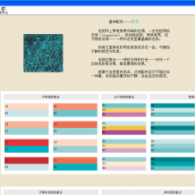 超好用的色彩文档!!!色彩常识 色彩搭配 色彩搭配 各种色系加配色方案