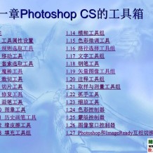 Photoshop cs5入门PDF图文教程上中下三册