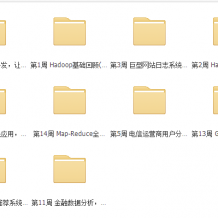 2014炼数成金Hadoop应用开发教程