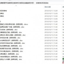 最全教育培训机构运营管理学校辅导班全套资料内部招生秘籍续班手册