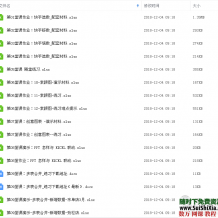 Excel最新最简单教程 逐一教学25课+笔记全