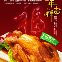 单页、海报、包装画册设计教程+素材