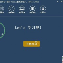 全科模拟考试系统，计算机、office应用、医学、临床、心理学、数据库等