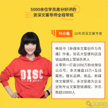 职业文案10年的私家干货 前辈们的经验宝藏 绝活宝典