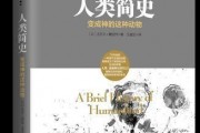 经典珍藏书籍：简史三部曲《今日简史》《未来简史》《人类简史》尤瓦尔•赫拉利