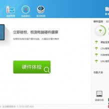 亲测无广！鲁大师和驱动人生绿色免安装去广告版本可长期使用