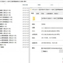 47G 从C++起步到MFC实战VC++软件工程师高端培训332集+课件