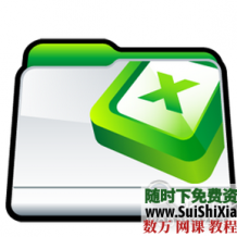 Excel动画教程~~~