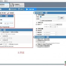 亲测好用！电脑相同重复文件搜索对比神器