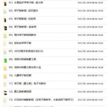 架子鼓爵士鼓0基础入门高级教学视频教程鼓谱+伴奏MP3自学网课