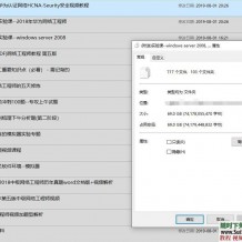 网络工程师软考中级全套培训视频教程历年真题答案解析资料大全