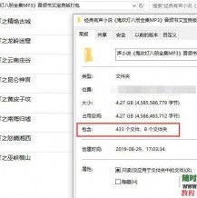 经典有声小说《鬼吹灯八册全集MP3》音频书艾宝良版打包