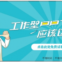 超美型 秋叶老师工作型ppt教学视频+配套素材