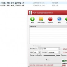 神器！可批量PDF体积压缩减小尺寸工具专业版