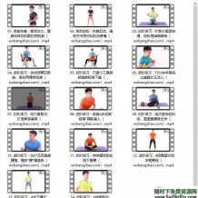 有效的瘦身方法无需器械徒手燃脂和塑形资料视频2套