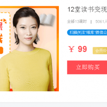 创意写作出书：读书变现课，把读过的书变成钱