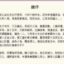 子部·杂家类·容斋随笔