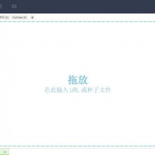 最好用的磁力链BT下载工具，可下载任何magnet和torrent资源，带教程