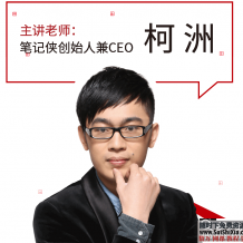 读书课程计划会议笔记法 教你“过耳不忘”成为职场知识达人高效员工