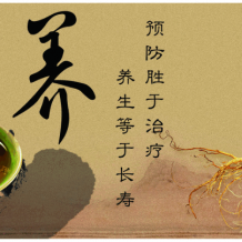 经典老课程整理：黄帝内经·春夏秋冬四季养生法视频教程~~养生秘籍