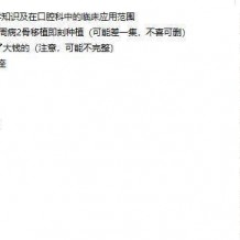 33G口腔种植MP4视频教程，种植资料和种植杂志PDF书籍大全