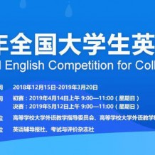 2019大学生英语竞赛历届ABCD类备考电子资料大全