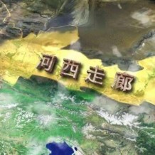 《河西走廊》CCTV大型史诗纪录片（1080P）
