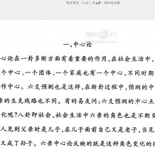 张代祥八字六爻断卦学习理论新法等PDF资料18本打包