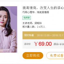 改变人生的读心术