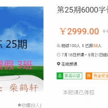 价值2999元的神仙级课程，1分钟挑战6000字快速阅读训练