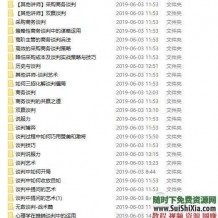 谈判的艺术，一套全面的谈判技巧提升学习视频教程