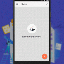 低调！安卓手机专业版思维导图下载，思维视觉化神器