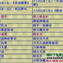 做梦都想要的 武功秘籍 PDF