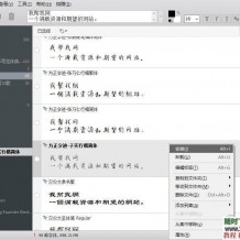 超方便的大量字体管理神器工具Windows版