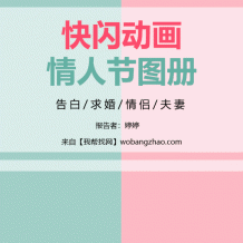 精选199份抖音短视频上火爆的抖音快闪PPT+AE模板