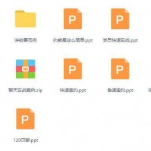 可复制聊天话术，轻轻松松变成聊天高手，微信QQ套路如此简单