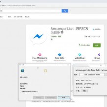 国内可用的google play商店市场apk文件下载保存工具