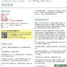 最新国外和国内旅游攻略大全（全PDF图书200多册）