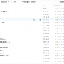 PHP实战项目（仿京东，仿美团，博客系统等）