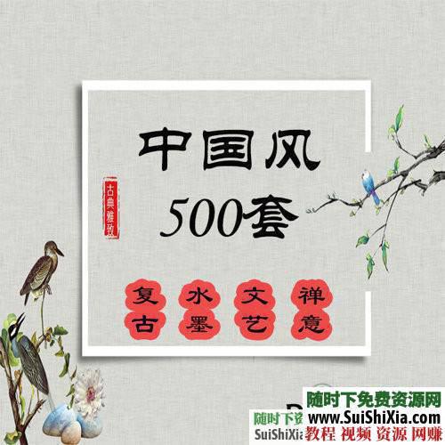 中国风极品款PPT模版复古水墨创意古典民族风  极品500款！中国风古风PPT模版中式传统复古水墨创意古典民族风源文件 第1张