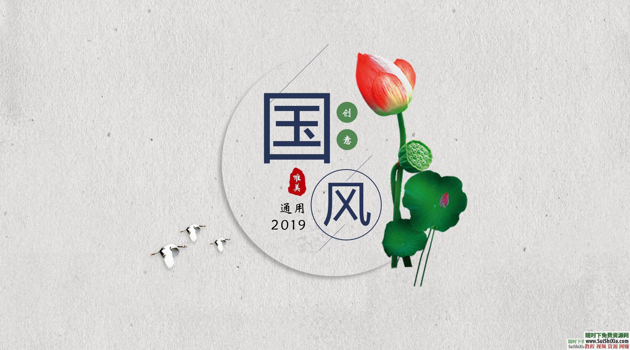 中国风极品款PPT模版复古水墨创意古典民族风  极品500款！中国风古风PPT模版中式传统复古水墨创意古典民族风源文件 第3张