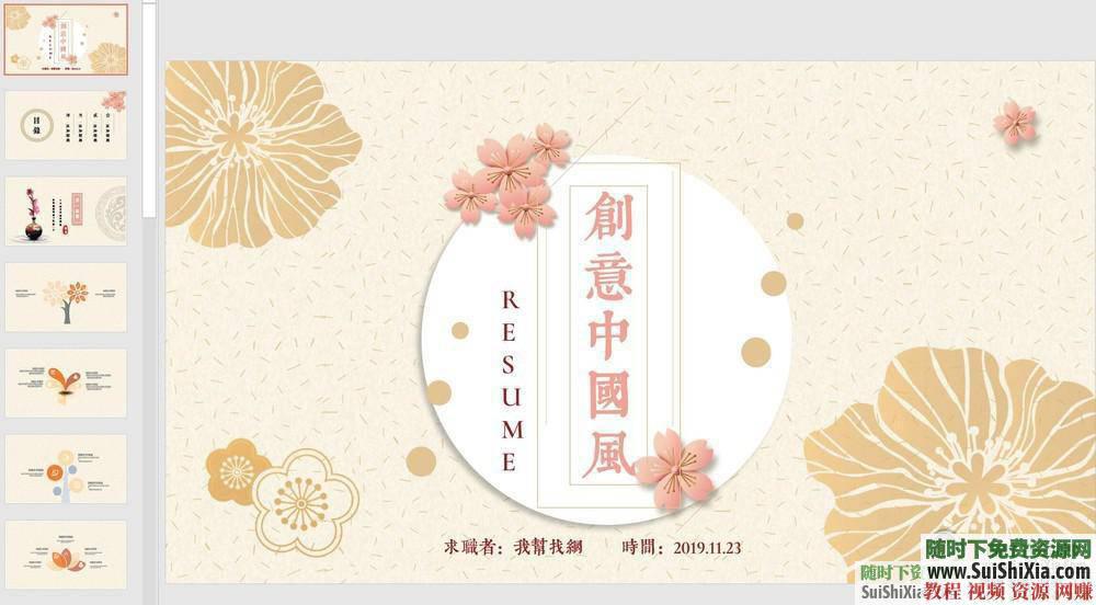 中国风极品款PPT模版复古水墨创意古典民族风  极品500款！中国风古风PPT模版中式传统复古水墨创意古典民族风源文件 第15张