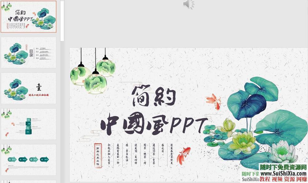 中国风极品款PPT模版复古水墨创意古典民族风  极品500款！中国风古风PPT模版中式传统复古水墨创意古典民族风源文件 第16张