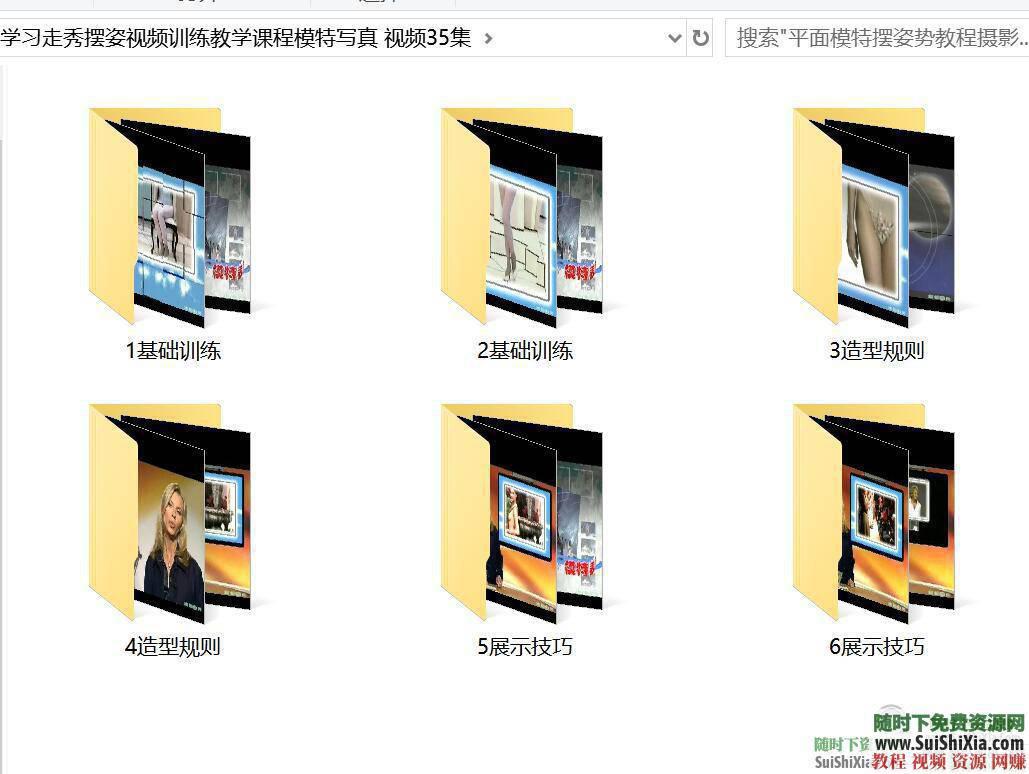 摄影学习走秀摆姿视频主持人与平面模特摆姿势教程  成为主持人+平面模特摆姿势教程摄影学习走秀摆姿视频训练模特写真 第4张