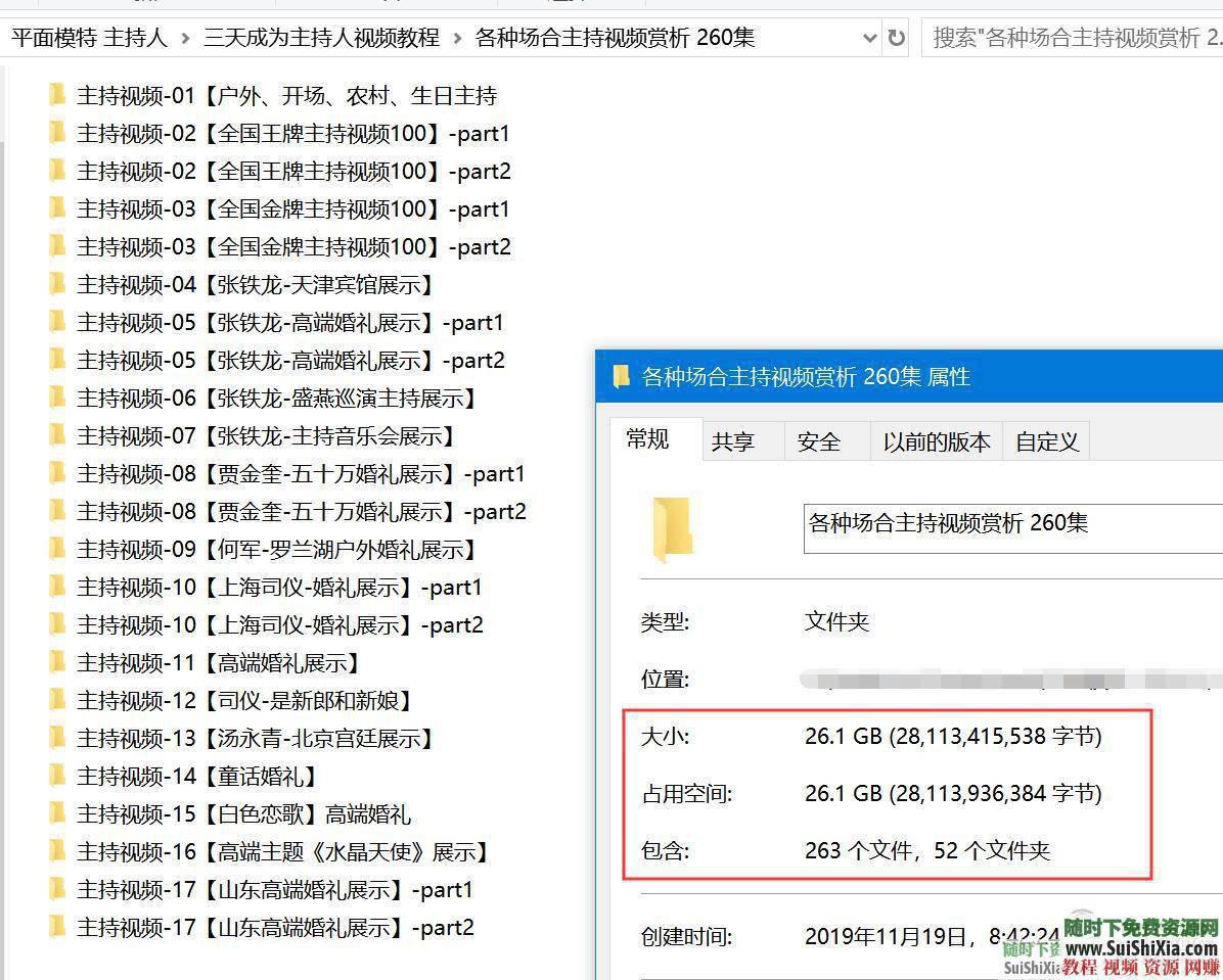 摄影学习走秀摆姿视频主持人与平面模特摆姿势教程  成为主持人+平面模特摆姿势教程摄影学习走秀摆姿视频训练模特写真 第11张