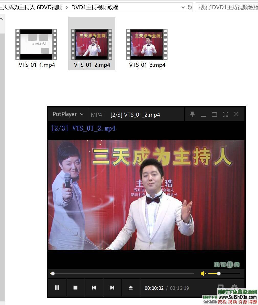 摄影学习走秀摆姿视频主持人与平面模特摆姿势教程  成为主持人+平面模特摆姿势教程摄影学习走秀摆姿视频训练模特写真 第19张