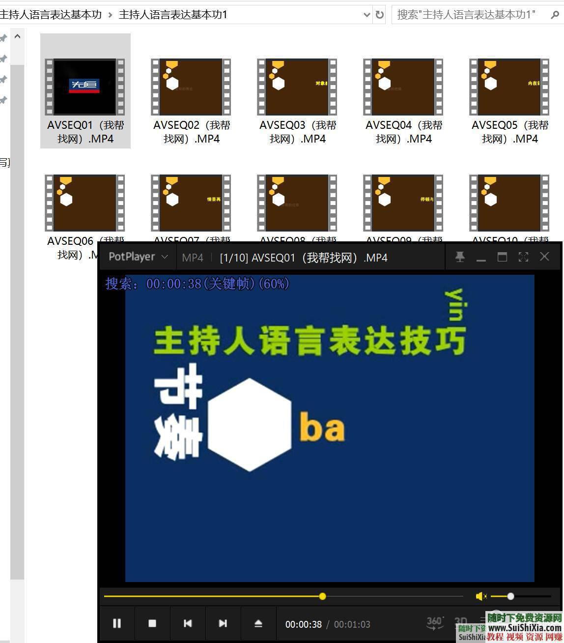 摄影学习走秀摆姿视频主持人与平面模特摆姿势教程  成为主持人+平面模特摆姿势教程摄影学习走秀摆姿视频训练模特写真 第21张