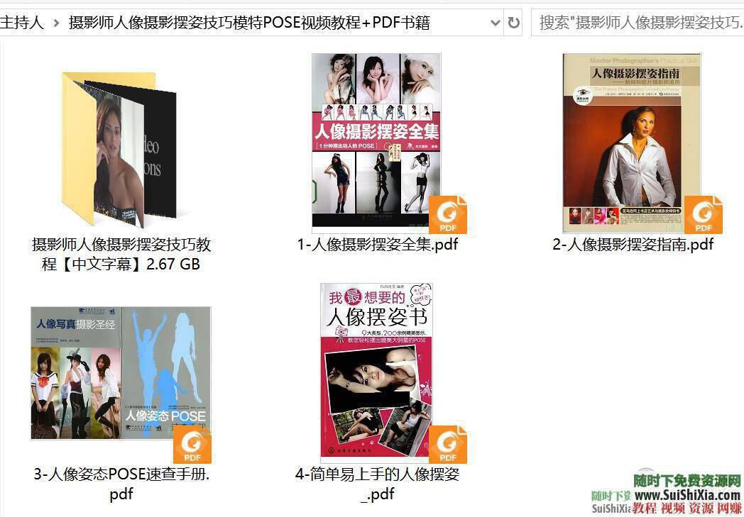 摄影学习走秀摆姿视频主持人与平面模特摆姿势教程  成为主持人+平面模特摆姿势教程摄影学习走秀摆姿视频训练模特写真 第22张